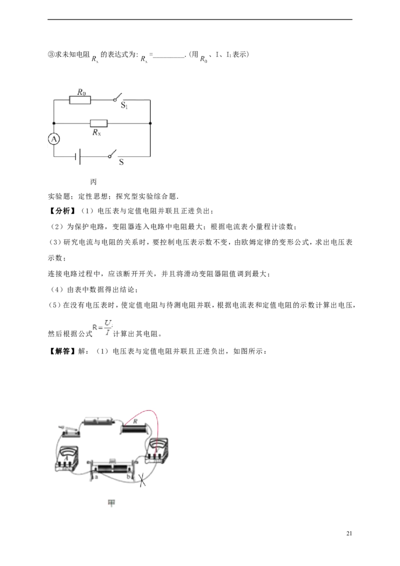 辽宁省阜新市2018年中考物理真题试题（含解析）_中考真题_4.物理中考真题2015-2024年_2018年中考物理真题223份