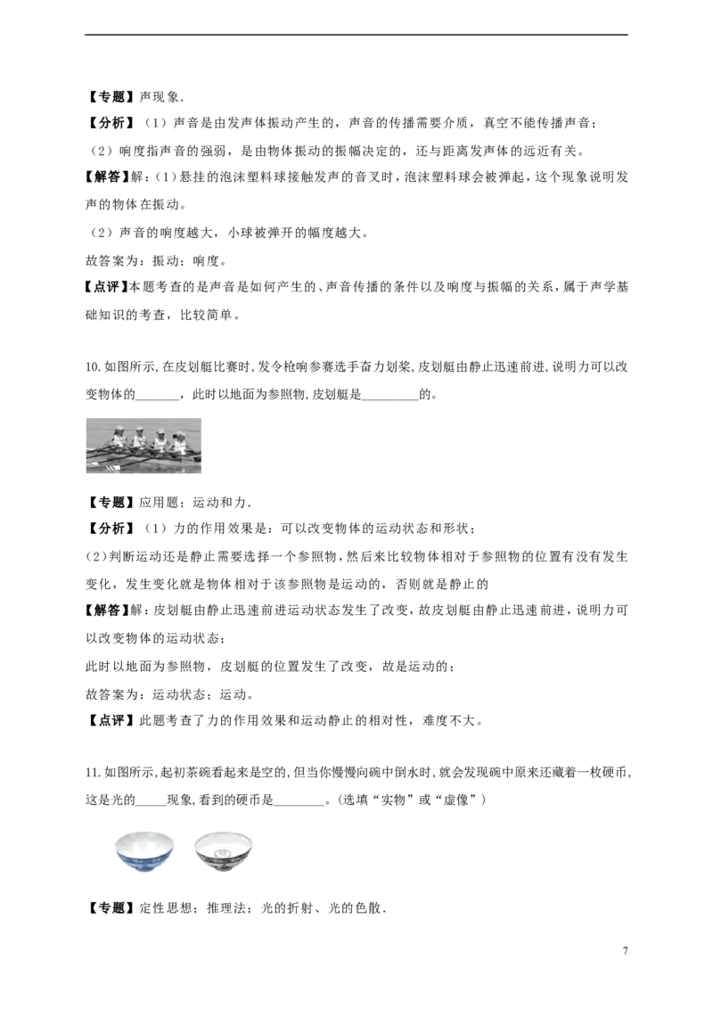 辽宁省阜新市2018年中考物理真题试题（含解析）_中考真题_4.物理中考真题2015-2024年_2018年中考物理真题223份