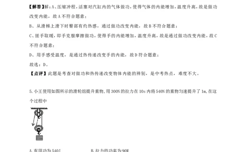 辽宁省阜新市2018年中考物理真题试题（含解析）_中考真题_4.物理中考真题2015-2024年_2018年中考物理真题223份