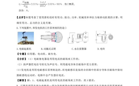 辽宁省阜新市2018年中考物理真题试题（含解析）_中考真题_4.物理中考真题2015-2024年_2018年中考物理真题223份