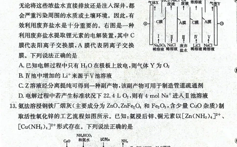 甘肃省2025届高三下学期高考模拟卷化学_2025年2月_250217甘肃省2025届高三下学期高考模拟卷（全科）_甘肃省2025届高三下学期高考模拟卷化学