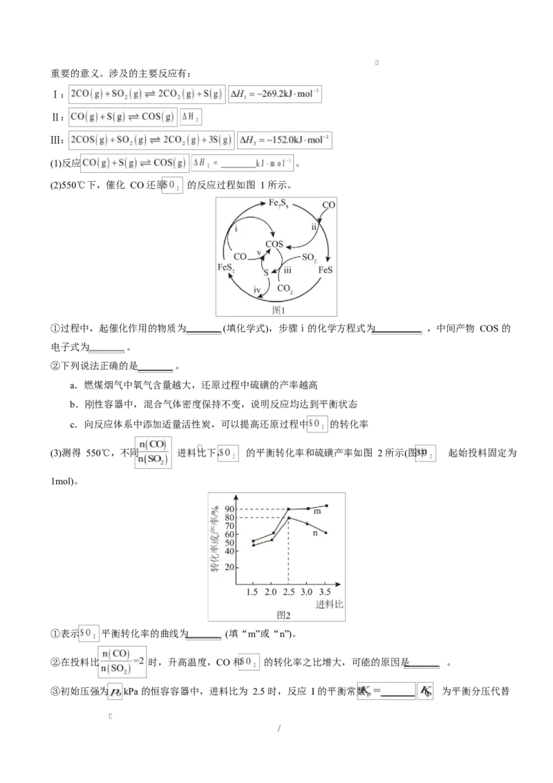 高二化学上学期第一次月考（福建专用，人教版2019）（全解全析）(1)_1多考区联考_2510092025-2026学年高二化学上学期第一次月考