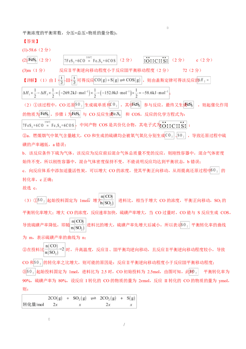 高二化学上学期第一次月考（福建专用，人教版2019）（全解全析）(1)_1多考区联考_2510092025-2026学年高二化学上学期第一次月考