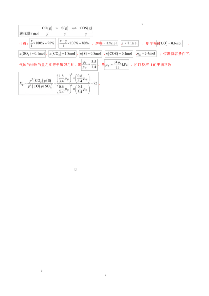 高二化学上学期第一次月考（福建专用，人教版2019）（全解全析）(1)_1多考区联考_2510092025-2026学年高二化学上学期第一次月考