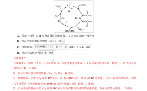 高二化学上学期第一次月考（福建专用，人教版2019）（全解全析）(1)_1多考区联考_2510092025-2026学年高二化学上学期第一次月考