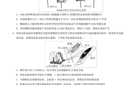 高二生物上学期第一次月考卷测试范围：苏教版2019选择性必修2第1章~第2章（考试版）_1多考区联考试卷_2510142025-2026学年高二生物上学期第一次月考试题