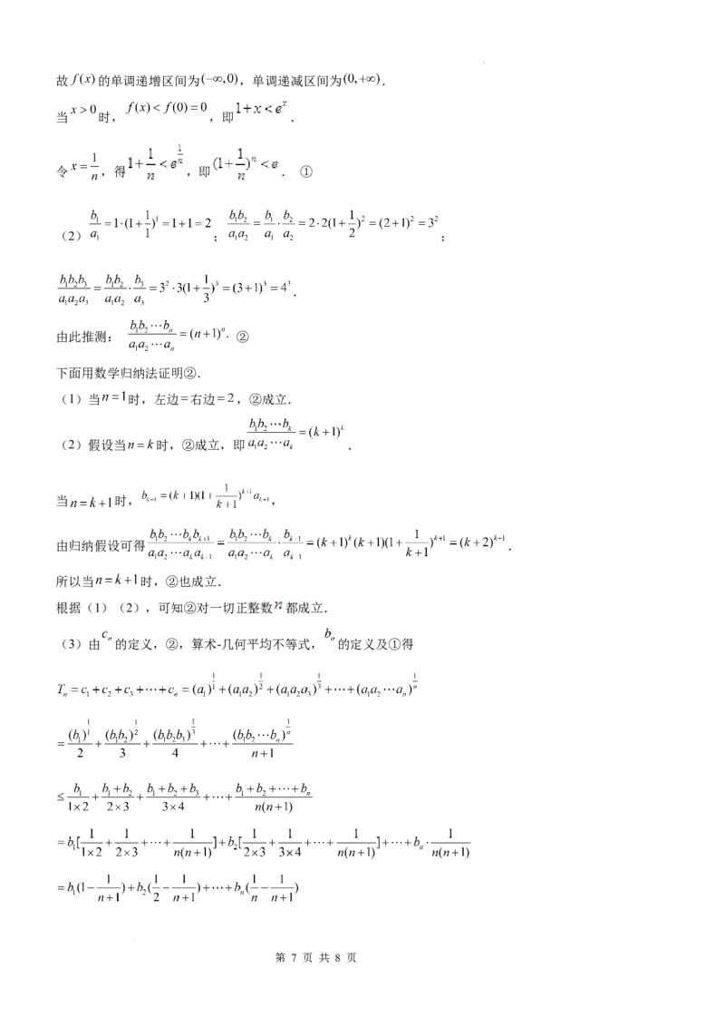 泸县五中高2022级高考适应性考试数学试题答案_2025年5月_0522四川省泸州市泸县第五中学2025届高考模拟预测试题（全）