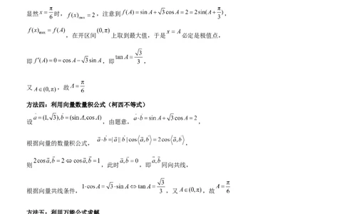泸县五中高2022级高考适应性考试数学试题答案_2025年5月_0522四川省泸州市泸县第五中学2025届高考模拟预测试题（全）