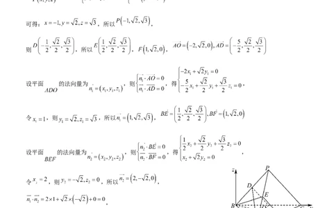 泸县五中高2022级高考适应性考试数学试题答案_2025年5月_0522四川省泸州市泸县第五中学2025届高考模拟预测试题（全）