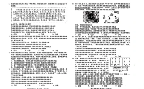 山东省潍坊市2025届高三下学期3月模拟考试政治_2025年3月_250323山东省潍坊市2025届高三下学期3月模拟考试（全科）_山东省潍坊市2025届高三下学期3月模拟考试政治