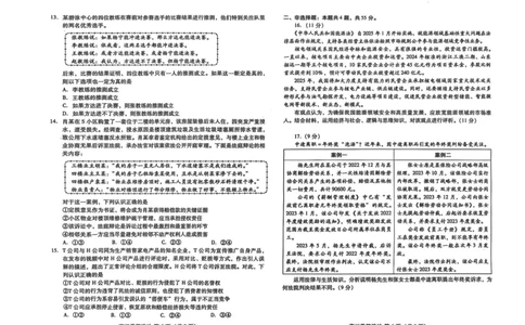 山东省潍坊市2025届高三下学期3月模拟考试政治_2025年3月_250323山东省潍坊市2025届高三下学期3月模拟考试（全科）_山东省潍坊市2025届高三下学期3月模拟考试政治