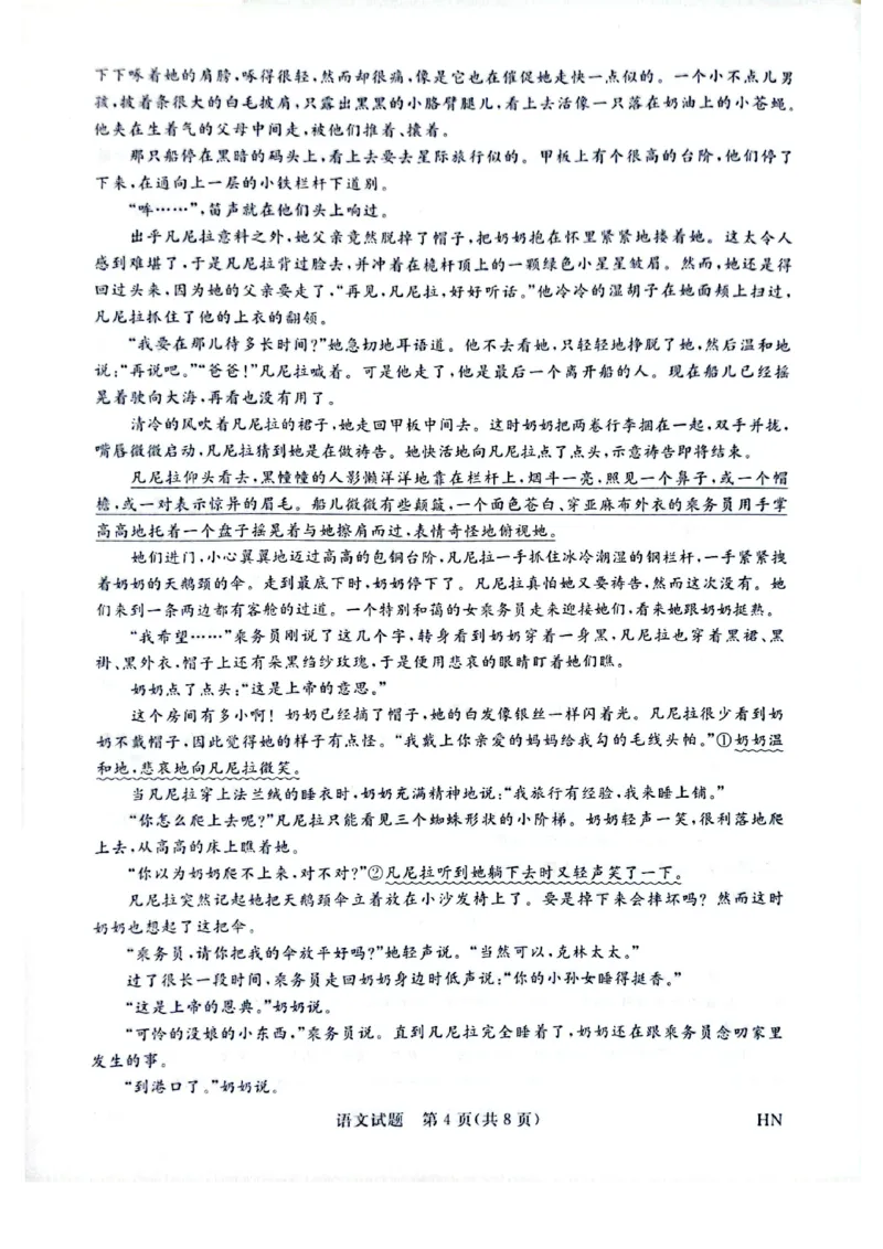 河南省金科新未来2025届高三4月语文_2025年4月_2504122025届河南省金科新未来联考高三下学期4月模拟预测（全科）_2025届河南省金科新未来联考高三下学期4月模拟预测语文