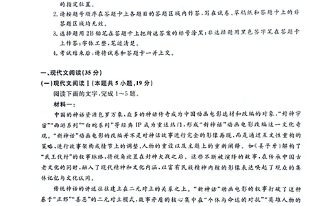河南省金科新未来2025届高三4月语文_2025年4月_2504122025届河南省金科新未来联考高三下学期4月模拟预测（全科）_2025届河南省金科新未来联考高三下学期4月模拟预测语文
