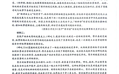 河南省金科新未来2025届高三4月语文_2025年4月_2504122025届河南省金科新未来联考高三下学期4月模拟预测（全科）_2025届河南省金科新未来联考高三下学期4月模拟预测语文
