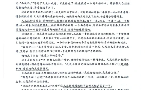 河南省金科新未来2025届高三4月语文_2025年4月_2504122025届河南省金科新未来联考高三下学期4月模拟预测（全科）_2025届河南省金科新未来联考高三下学期4月模拟预测语文