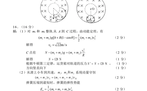 福建省龙岩市2025年高中毕业班五月教学质量检测物理答案_2025年5月_250510福建省龙岩市2025年高中毕业班五月教学质量检测（全科）