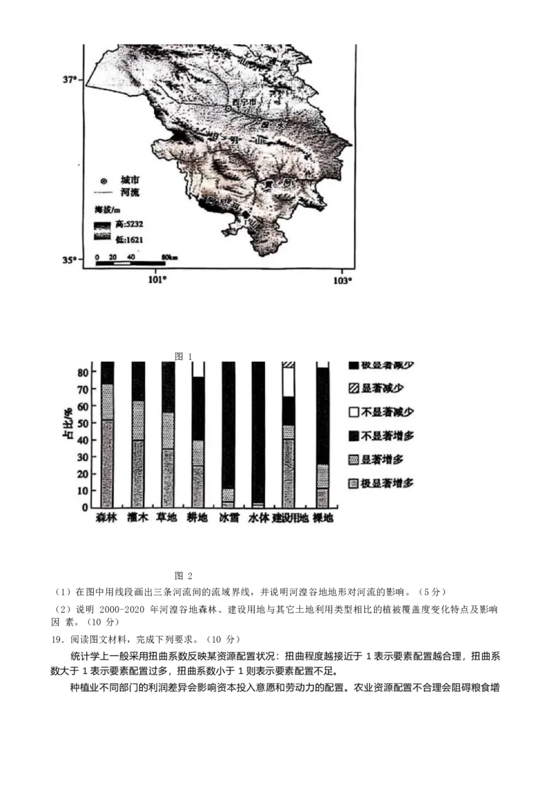 山东省枣庄市2024-2025学年高三上学期1月期末地理试题（A卷）（含答案）_2025年1月_250120山东省枣庄市2025届高三第一学期质量检测（全科）