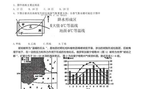 山东省枣庄市2024-2025学年高三上学期1月期末地理试题（A卷）（含答案）_2025年1月_250120山东省枣庄市2025届高三第一学期质量检测（全科）