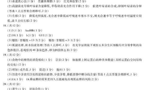 答案_2025年2月_250218湖南2025届高三天一大联考2月联考_湖南省天一大联考2024-2025学年高三下学期2月联考生物