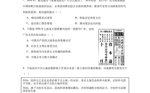 宁夏石嘴山市第一中学2024-2025学年高三上学期1月期末历史_2025年2月_250205宁夏石嘴山市第一中学2024-2025学年高三上学期1月期末试题