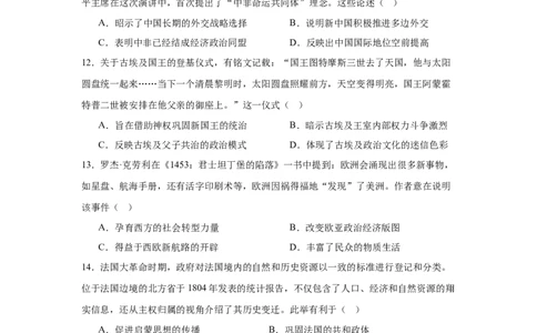 宁夏石嘴山市第一中学2024-2025学年高三上学期1月期末历史_2025年2月_250205宁夏石嘴山市第一中学2024-2025学年高三上学期1月期末试题