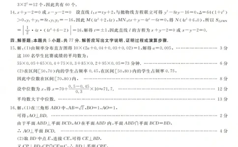 浙江强基联盟2025年8月高三联考数学答案_2025年8月_250828浙江强基联盟2025年8月高三联考（全科）