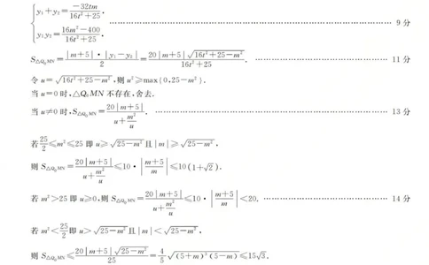 浙江强基联盟2025年8月高三联考数学答案_2025年8月_250828浙江强基联盟2025年8月高三联考（全科）