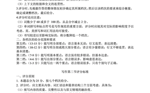 高三英语答案_2025年1月_250116山东省潍坊市、临沂市2024-2025学年度2025届高三上学期期末质量检测（全科）_山东省潍坊市2024-2025学年高三上学期1月期末英语