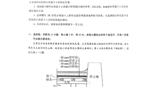 地理三模_2025年5月_2505192025届湖北省新八校协作体高三下学期5月壮行考（全科）_08地理