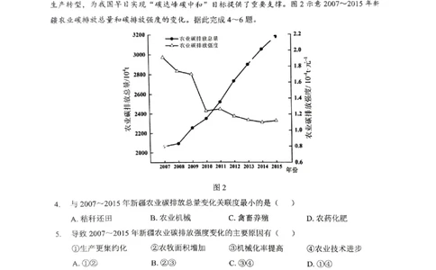 地理三模_2025年5月_2505192025届湖北省新八校协作体高三下学期5月壮行考（全科）_08地理