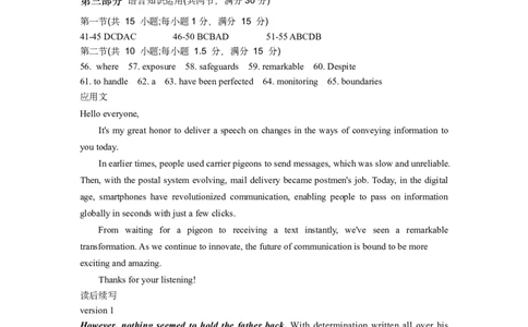 英语答案_2025年5月_250531湖北省黄石二中2025届高三下学期适应性考试（一）（全科）_黄石二中2025届高三下学期适应性考试（一）英语