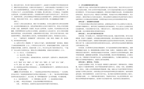 陕西省菁师联盟2025届高三3月联考语文答案_2025年3月_250307陕西省菁师联盟2025届高三3月联考（全科）_陕西省菁师联盟2025届高三3月联考语文