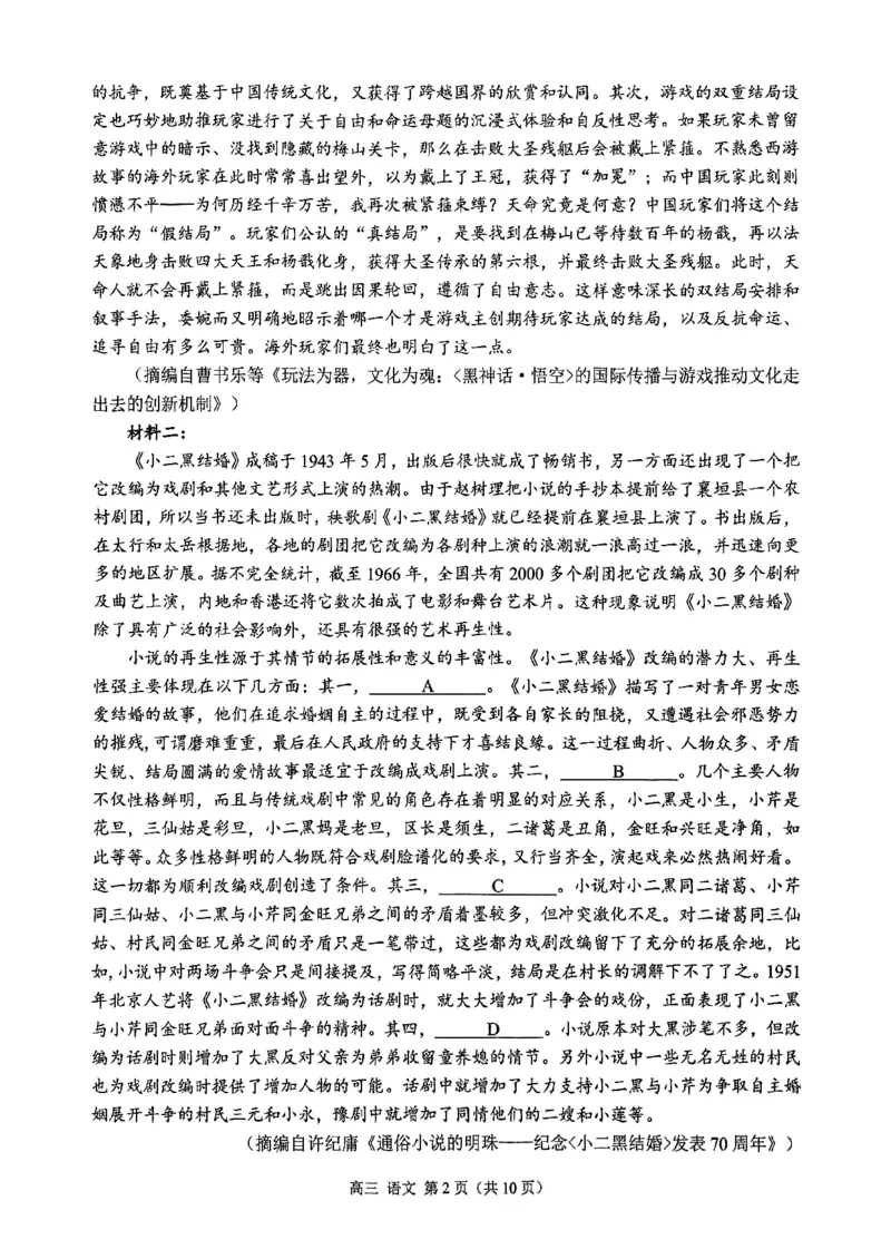 西附、育才、鲁巴高三3月联考语文_2025年3月_250317重庆市高2025届拔尖强基联盟高三（下）3月联合诊断性考试（全科）