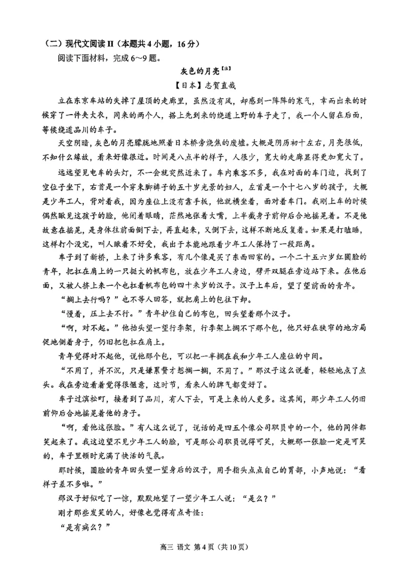 西附、育才、鲁巴高三3月联考语文_2025年3月_250317重庆市高2025届拔尖强基联盟高三（下）3月联合诊断性考试（全科）