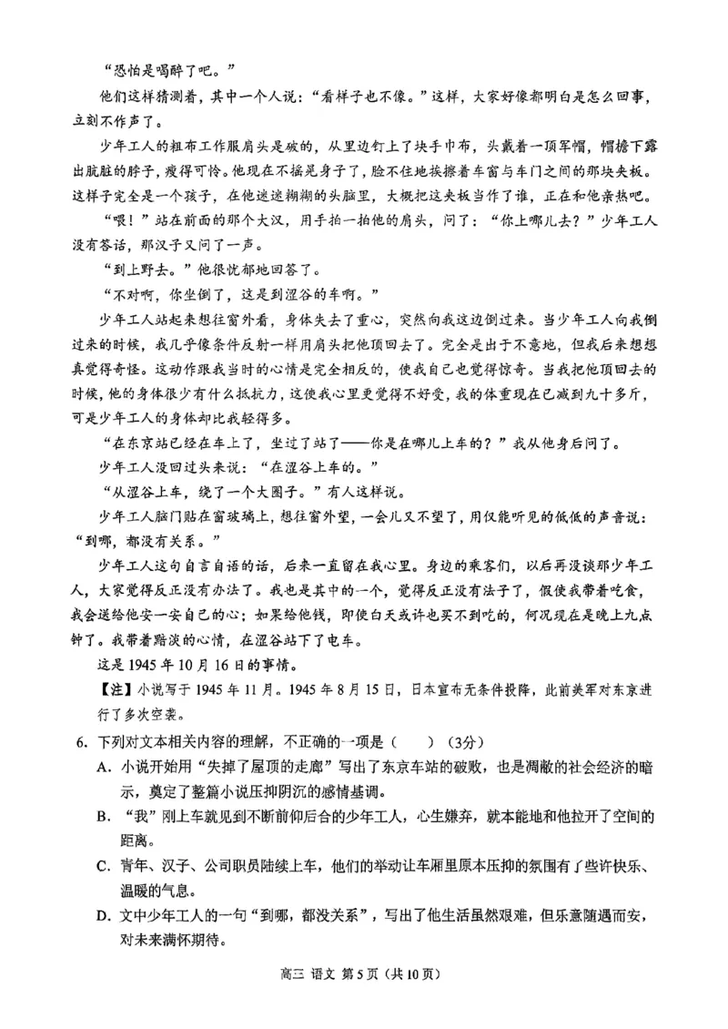 西附、育才、鲁巴高三3月联考语文_2025年3月_250317重庆市高2025届拔尖强基联盟高三（下）3月联合诊断性考试（全科）