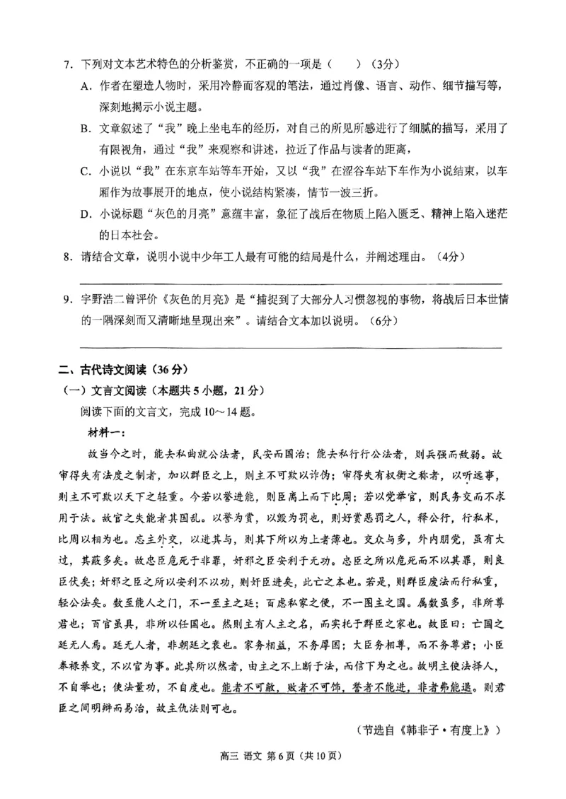 西附、育才、鲁巴高三3月联考语文_2025年3月_250317重庆市高2025届拔尖强基联盟高三（下）3月联合诊断性考试（全科）