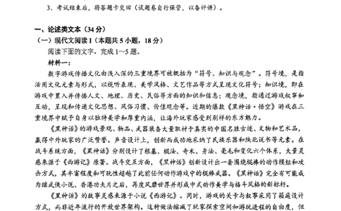 西附、育才、鲁巴高三3月联考语文_2025年3月_250317重庆市高2025届拔尖强基联盟高三（下）3月联合诊断性考试（全科）