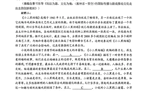 西附、育才、鲁巴高三3月联考语文_2025年3月_250317重庆市高2025届拔尖强基联盟高三（下）3月联合诊断性考试（全科）