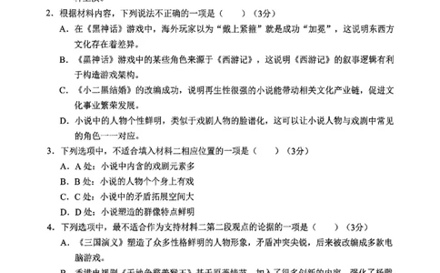 西附、育才、鲁巴高三3月联考语文_2025年3月_250317重庆市高2025届拔尖强基联盟高三（下）3月联合诊断性考试（全科）