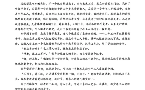 西附、育才、鲁巴高三3月联考语文_2025年3月_250317重庆市高2025届拔尖强基联盟高三（下）3月联合诊断性考试（全科）