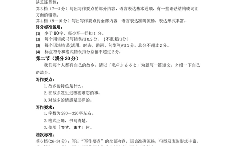 四川省绵阳市高中2022级第二次诊断性考试日语答案_2025年1月_250117四川省绵阳市高中2022级第二次诊断性考试（全科）_四川省绵阳市高中2022级第二次诊断性考试日语