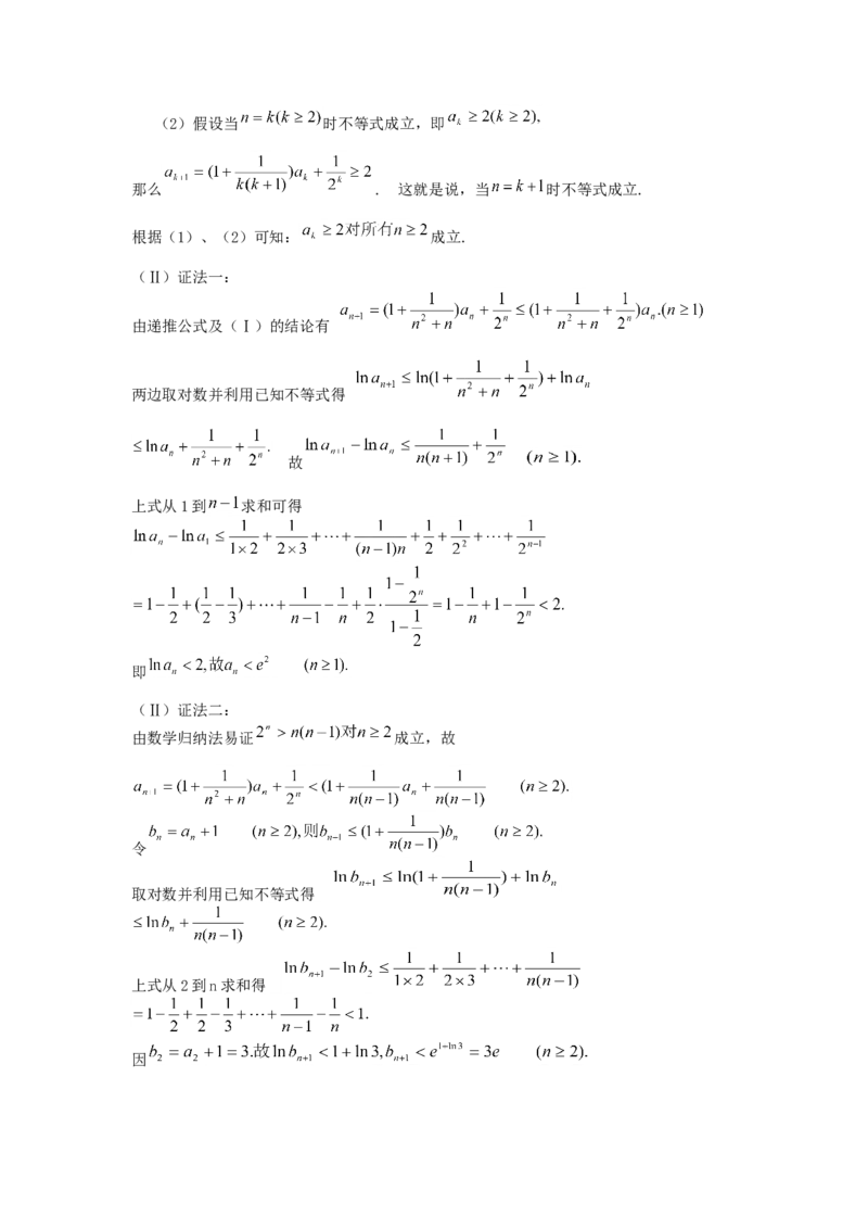 2005年重庆高考理科数学真题及答案_重庆数学24已更_1990-2011重庆数学高考真题