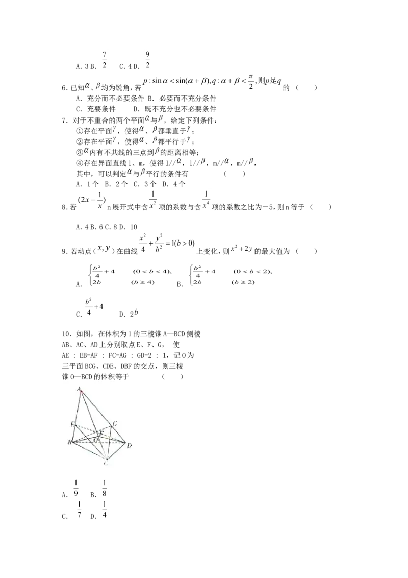 2005年重庆高考理科数学真题及答案_重庆数学24已更_1990-2011重庆数学高考真题