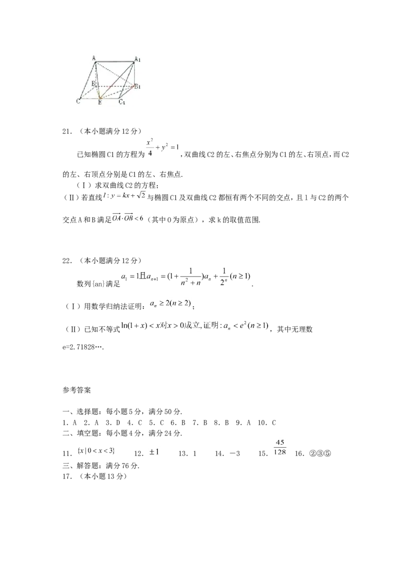 2005年重庆高考理科数学真题及答案_重庆数学24已更_1990-2011重庆数学高考真题
