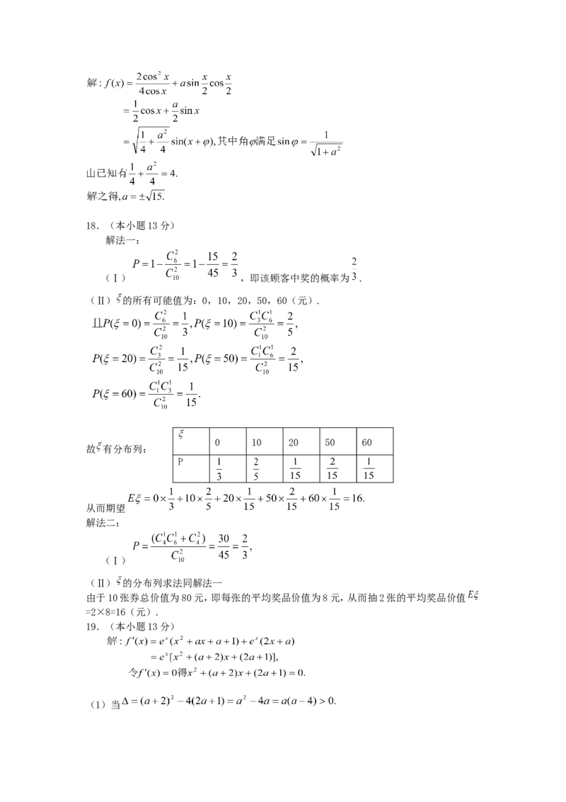 2005年重庆高考理科数学真题及答案_重庆数学24已更_1990-2011重庆数学高考真题