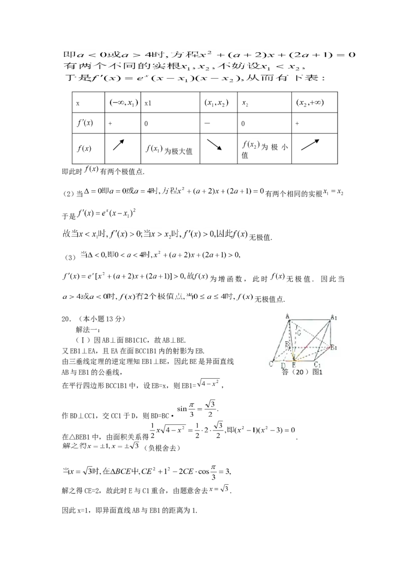 2005年重庆高考理科数学真题及答案_重庆数学24已更_1990-2011重庆数学高考真题