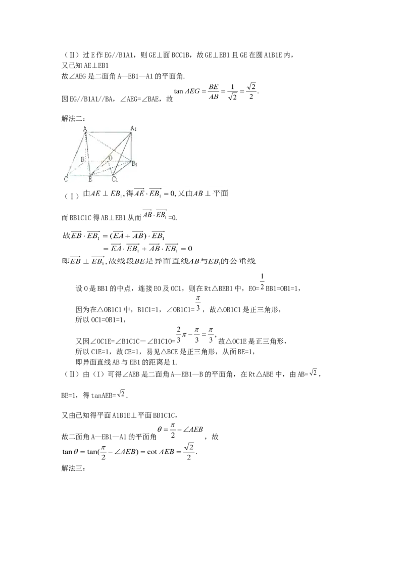2005年重庆高考理科数学真题及答案_重庆数学24已更_1990-2011重庆数学高考真题