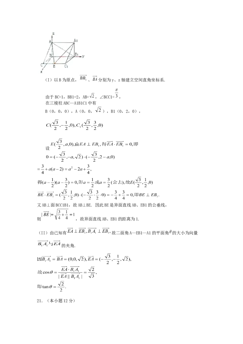 2005年重庆高考理科数学真题及答案_重庆数学24已更_1990-2011重庆数学高考真题