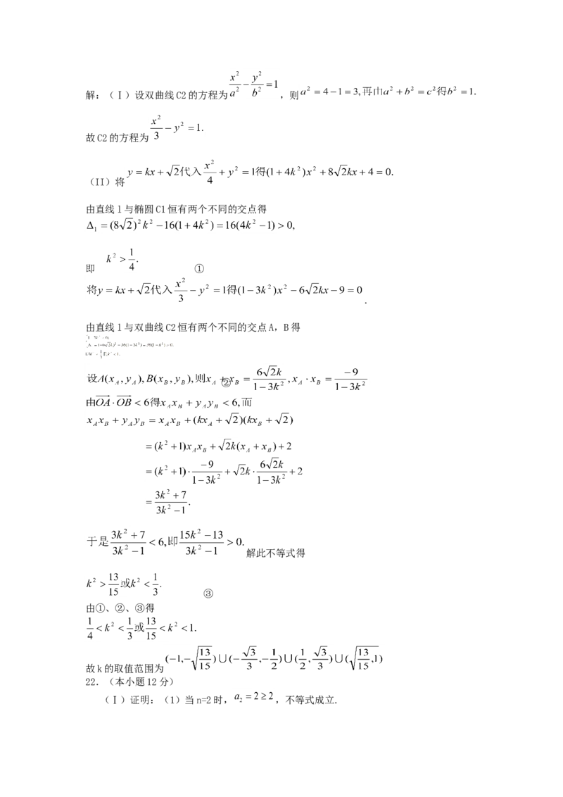 2005年重庆高考理科数学真题及答案_重庆数学24已更_1990-2011重庆数学高考真题