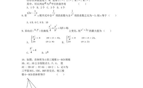 2005年重庆高考理科数学真题及答案_重庆数学24已更_1990-2011重庆数学高考真题